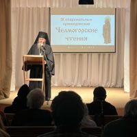 IX Епархиальные Челмогорские чтения.